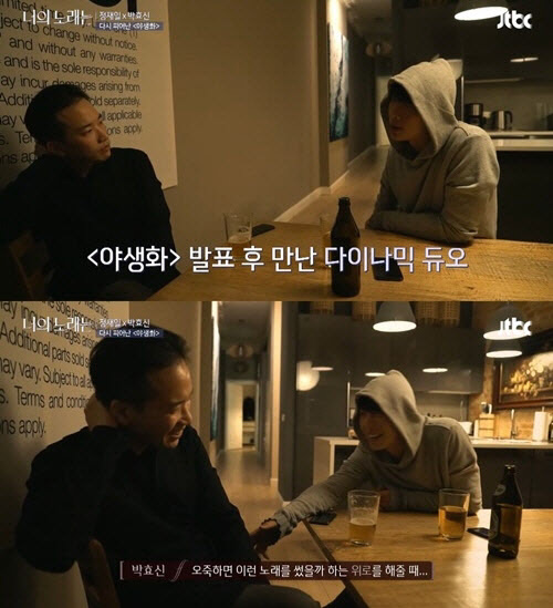 사진=JTBC '너의 노래는' 방송화면 캡처